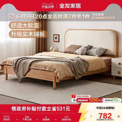 全友家居北欧风儿童单人床双人床