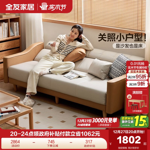 全友家居沙发现代简约小户型