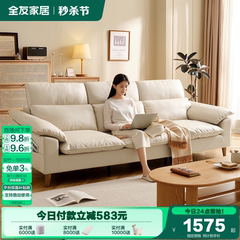全友家居北欧简约公寓直排布艺沙发客厅小户型三人位科技布沙发
