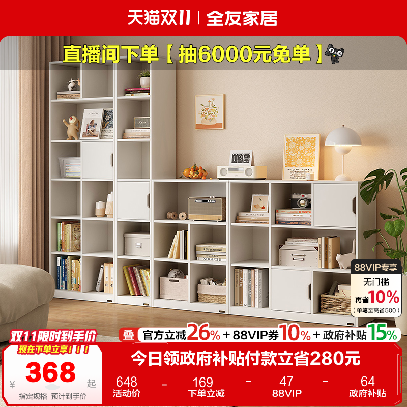 全友家居组合模块书柜储物柜