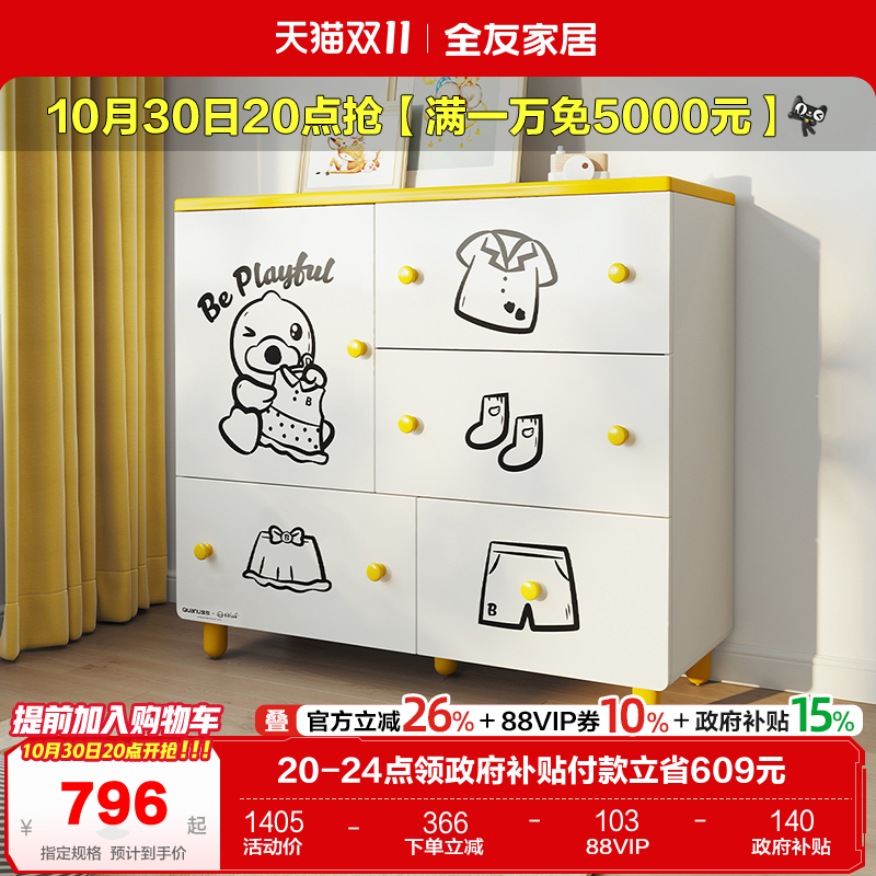 全友客厅家居轻奢风斗收纳柜