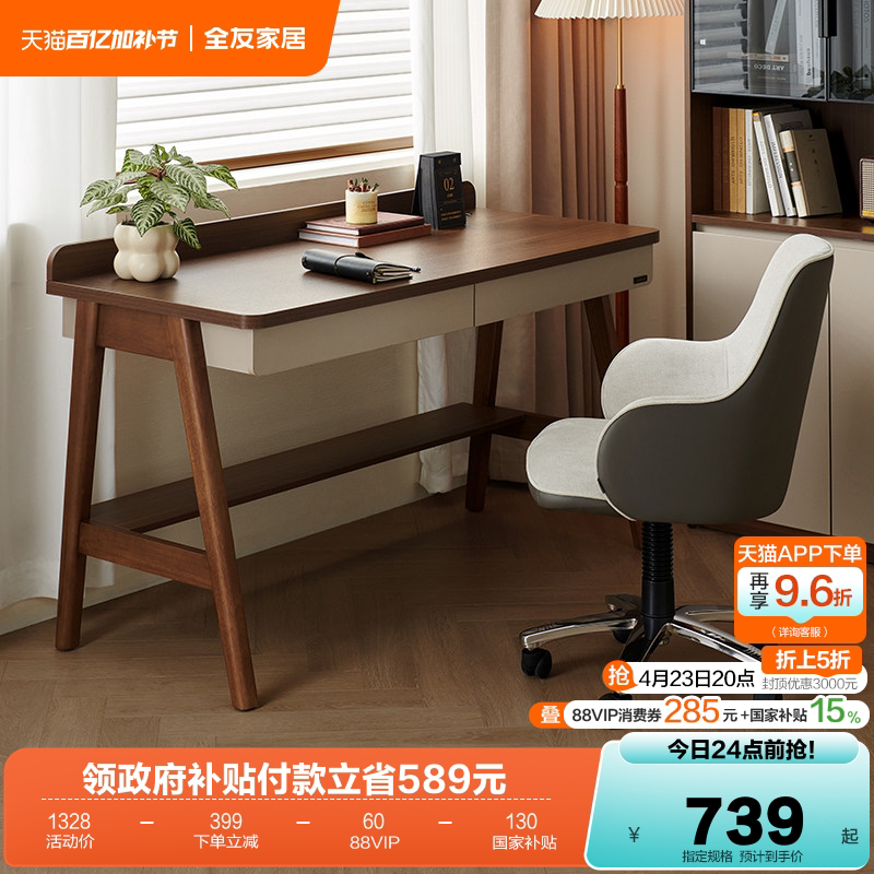 全友家居新中式书桌客厅书房多功能电脑桌子实木腿写字办公工作台