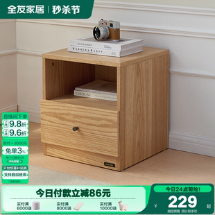 家用卧室床头置物架收纳柜 政府补贴全友家居原木风床头柜2025新款