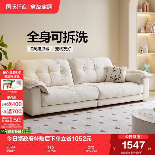 全友家居高弹海绵布艺沙发