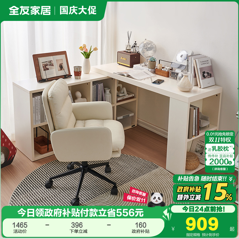 全友家居现代简约书柜