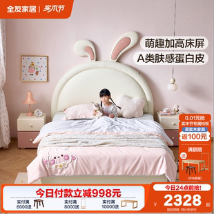 全友家居现代简约小户型1米5儿童床单人软包皮床次卧室女孩公主床