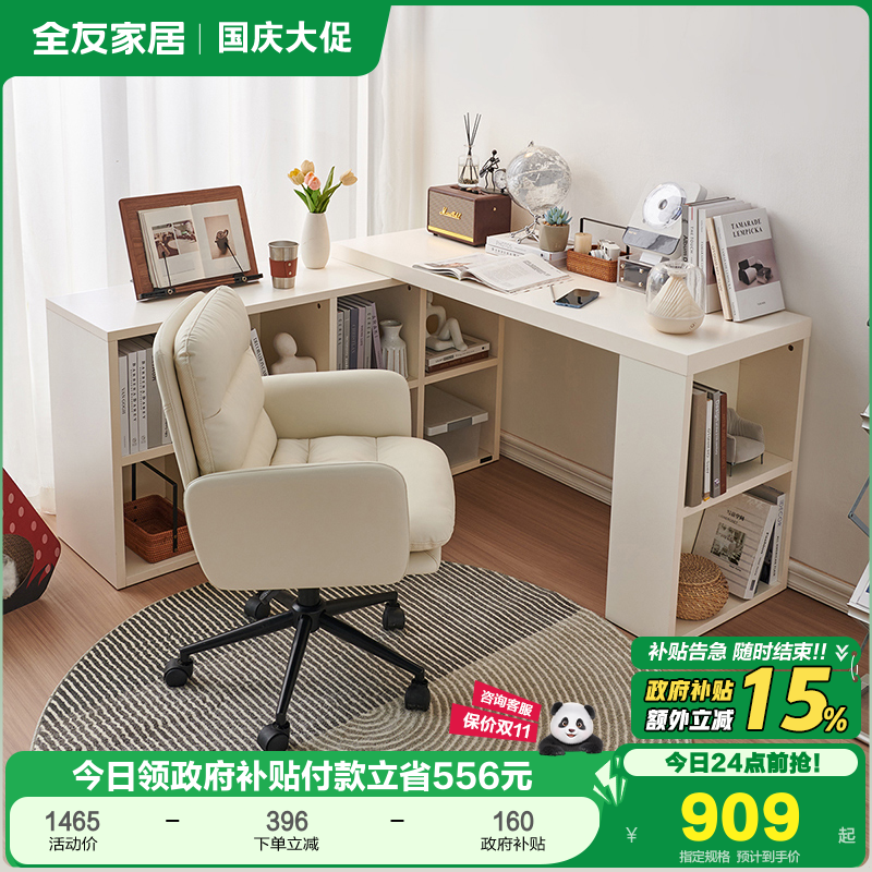 全友家居现代简约书柜