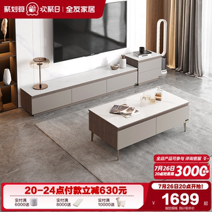 政府补贴全友家居现代简约岩板茶几客厅家用储物收纳电视柜组合