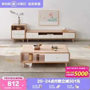 全友家居原木风茶几电视机柜组合北欧客厅家用小户型伸缩储物柜子