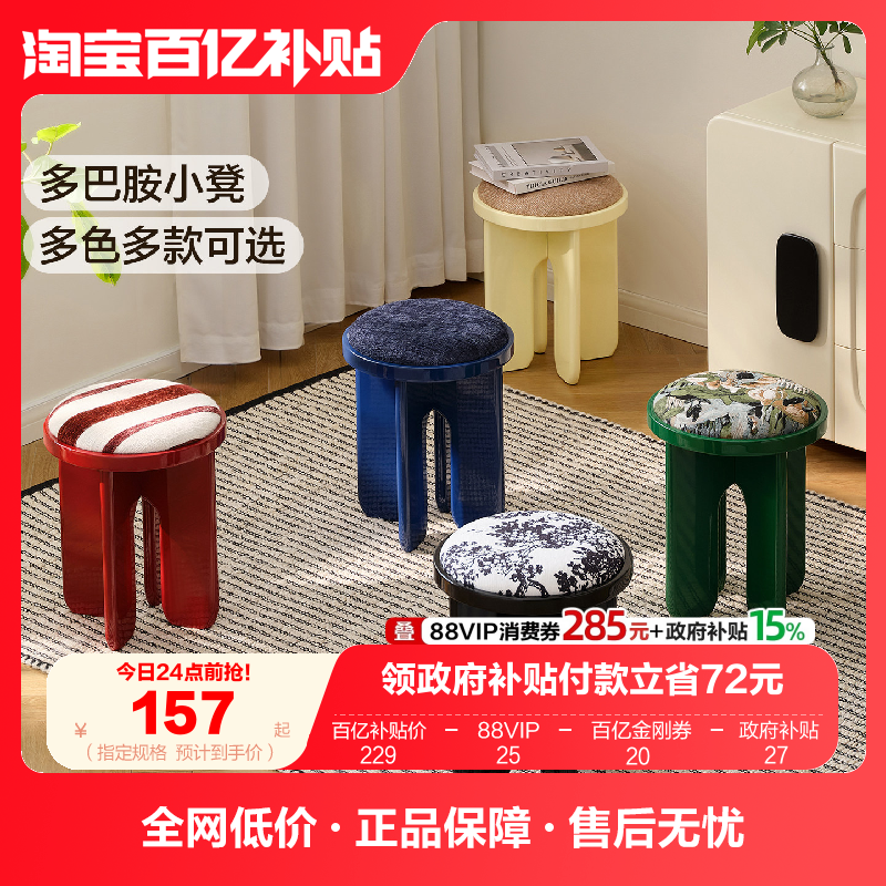 全友家居中古多巴胺防滑软包矮凳子客厅休闲坐凳家用入户换鞋凳KD,住宅家具,沙发凳/脚踏,淘宝优惠券,粉丝福利购,淘宝优惠卷