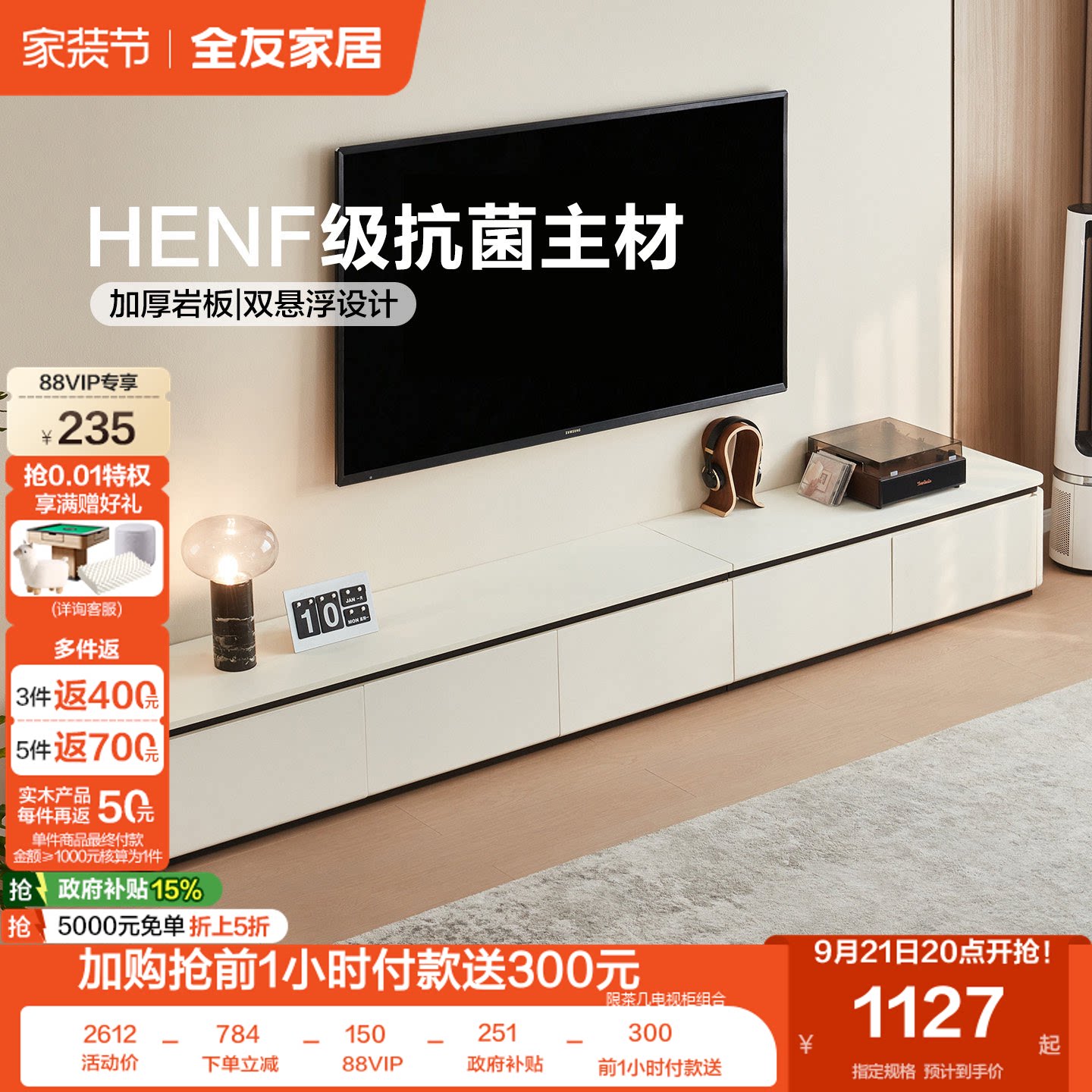 全友家居跃动·茶几电视柜图片
