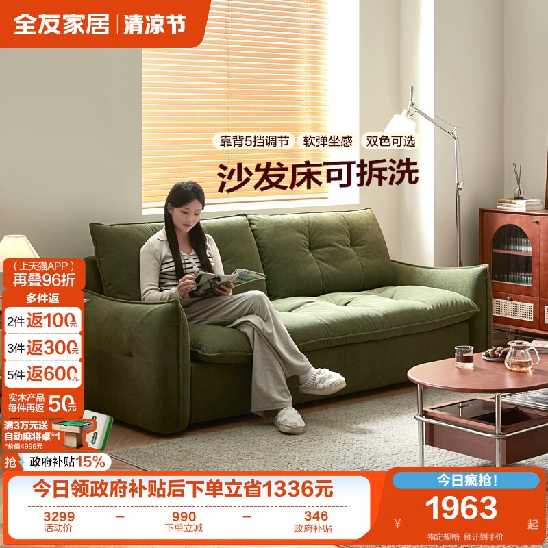 全友家居复古风可拆洗双人布艺沙发客厅卧室小户型折叠两用沙发床