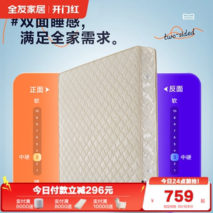 全友家居1米5单人弹簧床垫卧室家用席梦思护脊护腰双人椰棕床垫