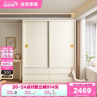 政府补贴全友家居现代简约儿童移门衣柜收纳柜子储物柜成品衣橱