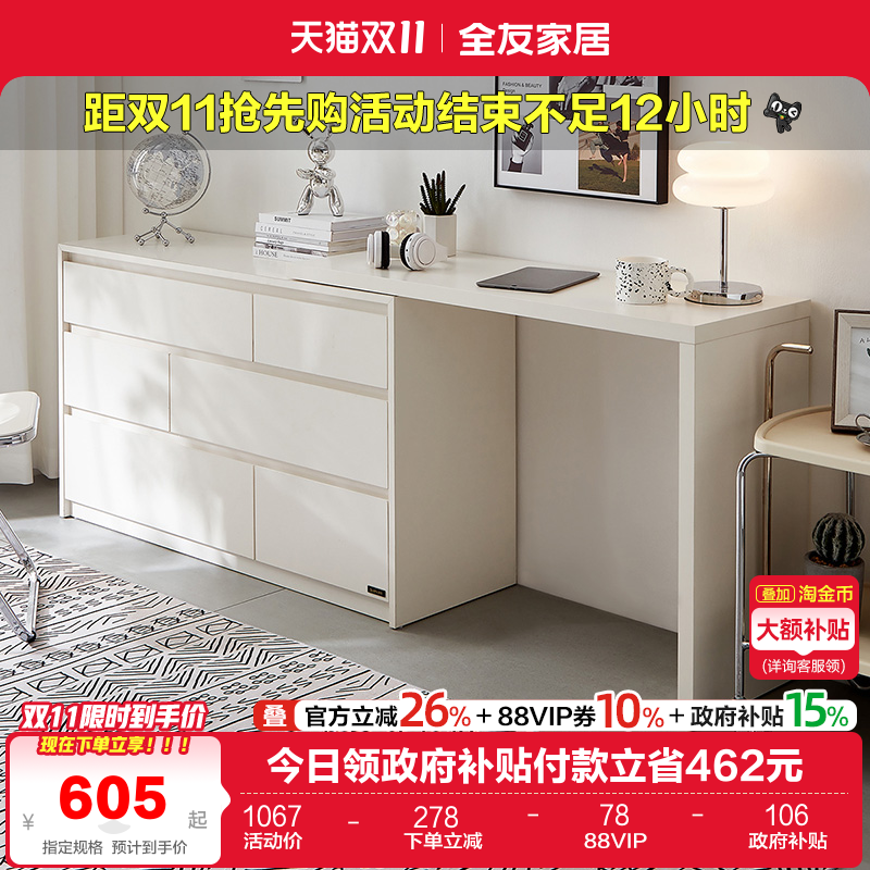 全友家居奶油风一体抽屉梳妆台F