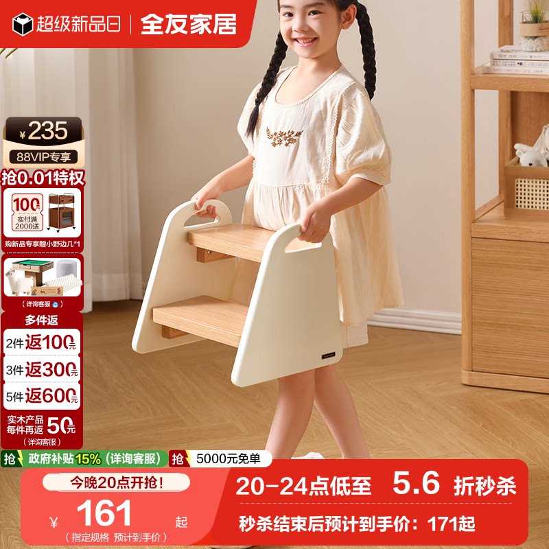 全友家居原木风儿童脚踏凳图片