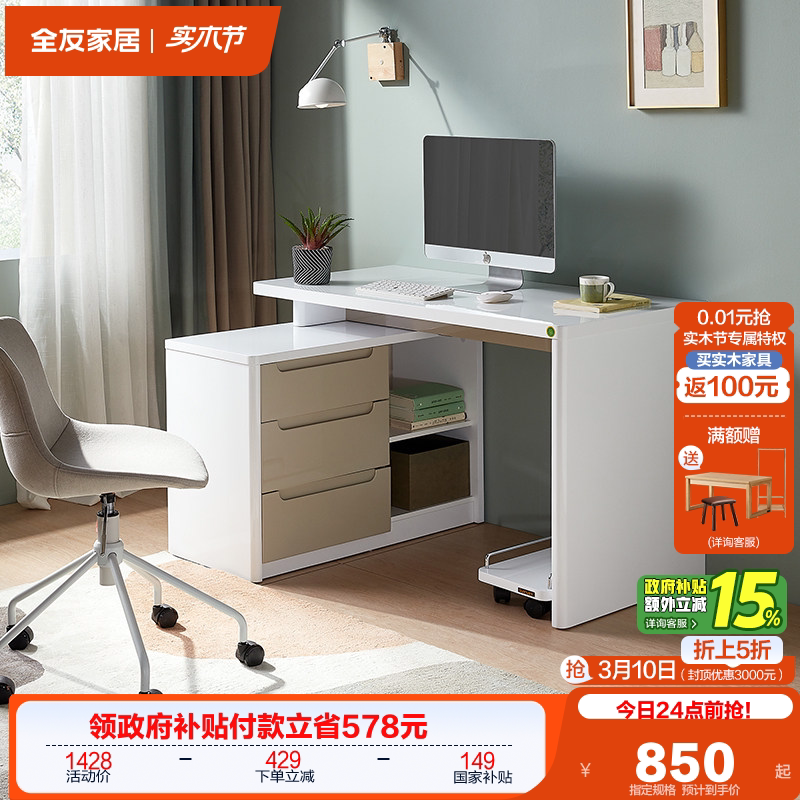 全友家居办公转角电脑桌工作台家具卧室家用学习书桌简易写字台