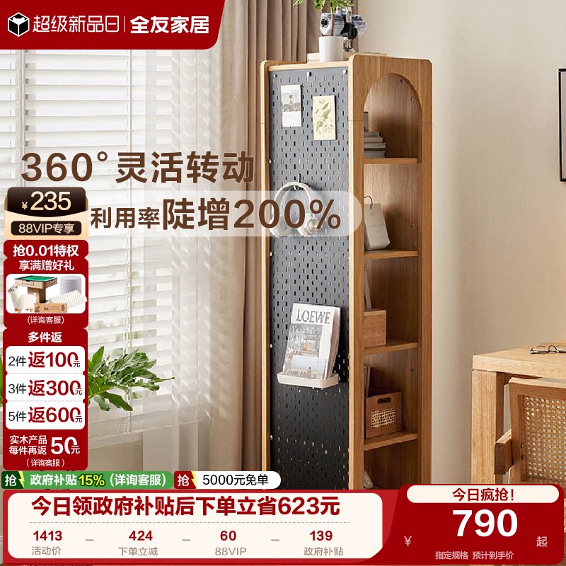 国家补贴全友家居现代简约转角柜墙角柜客厅洞洞板收纳架带穿衣镜
