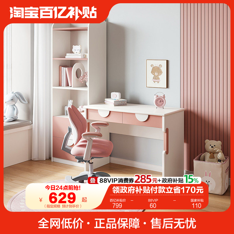 全友家居简约儿童书桌书柜一体组合学习桌卧室家用小学生写字桌,住宅家具,儿童学习桌,淘宝优惠券,粉丝福利购,淘宝优惠卷