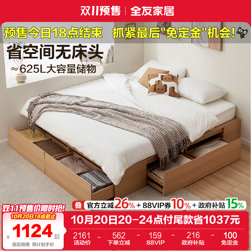 全友家居原木风无床头榻榻米