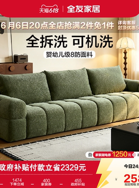 全友家居现代简约可拆洗布艺沙发2026新款客厅绿色雪尼尔直排沙发
