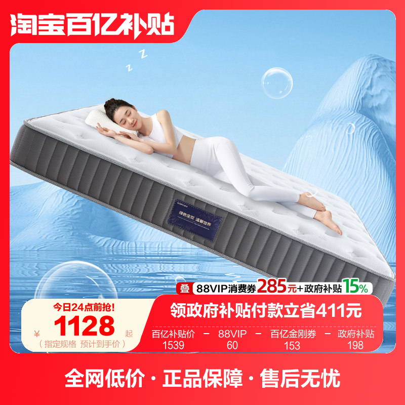 全友家居天然椰棕席梦思独袋弹簧硬垫子卧室家用进口乳胶护脊床垫,住宅家具,弹簧床垫,淘宝优惠券,粉丝福利购,淘宝优惠卷