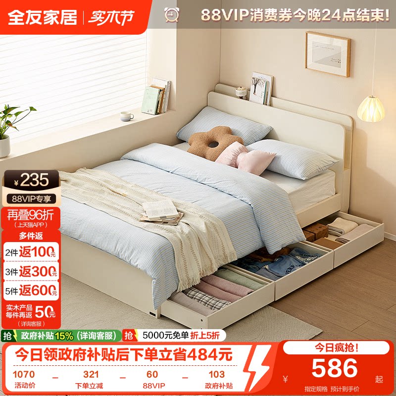 全友家居现代简约带抽架子床