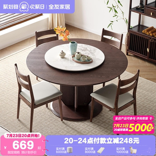 圆餐桌椅组合2025新款 全友家居新中式 客厅家用岩板转盘吃饭桌子