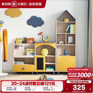 政府补贴全友家居儿童储物柜家用卧室小孩玩具置物收纳架储物柜