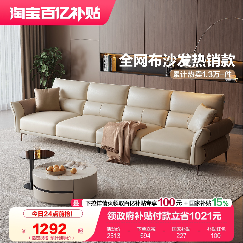 全友家居现代简约布艺沙发客厅高级感小户型直排科技布三人位沙发