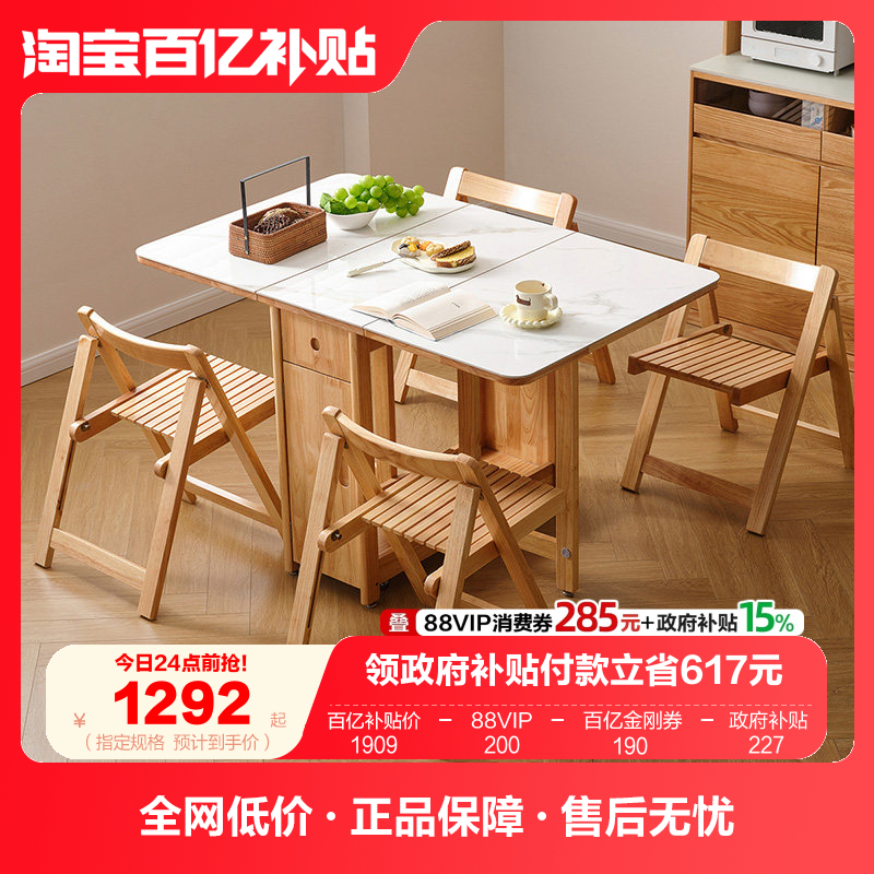 全友家居原木奶油风岩板餐桌椅组合客厅家用实木折叠多功能餐桌,住宅家具,岩板餐桌,淘宝优惠券,粉丝福利购,淘宝优惠卷