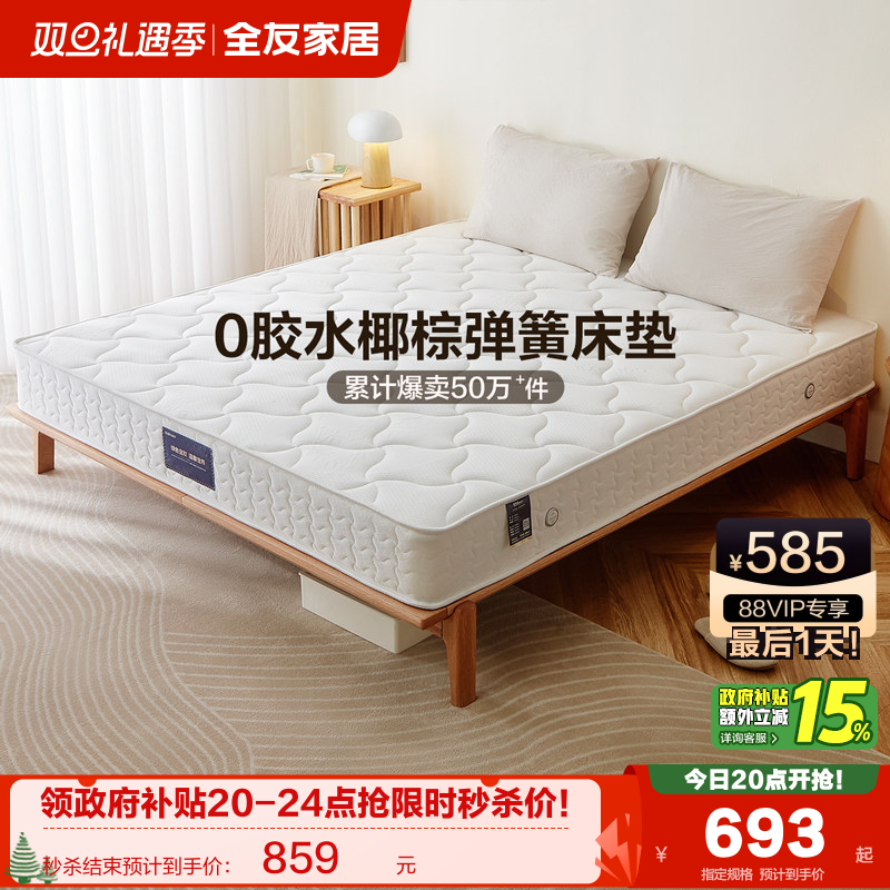 �ۻ��㣺ȫ�ѼҾ�1.5m����ϯ��˼����1��8���Ҽ��õ��ɵ滤������Ӳ���� 730.73Ԫ(������)