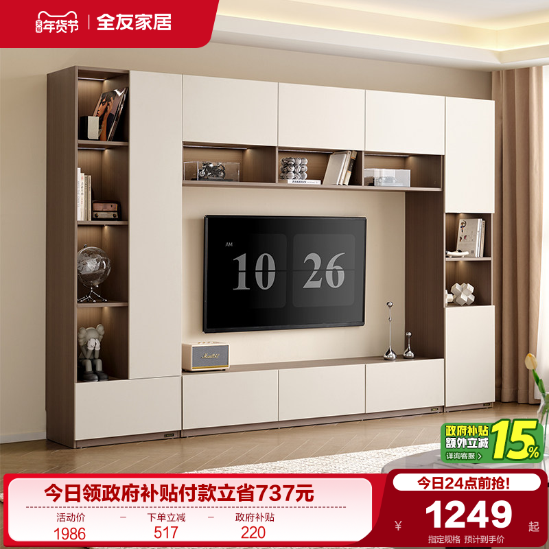 政府补贴全友家居意式极简电视柜收纳储物柜一体2025新款高级感,住宅家具,电视柜,淘宝优惠券,粉丝福利购,淘宝优惠卷