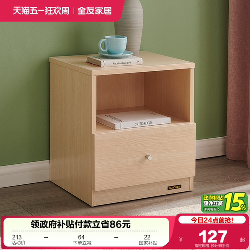全友家居快递发货106302xj床头柜