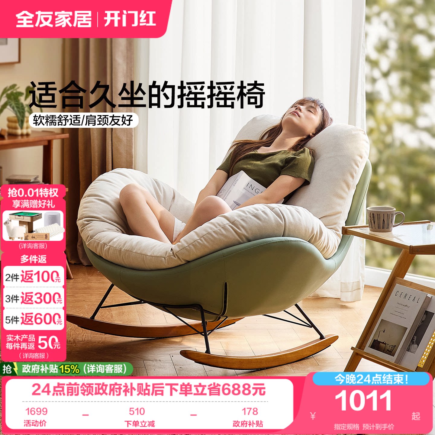 全友家居现代轻奢可躺可睡摇摇椅子客厅卧室休闲皮艺懒人小沙发KS