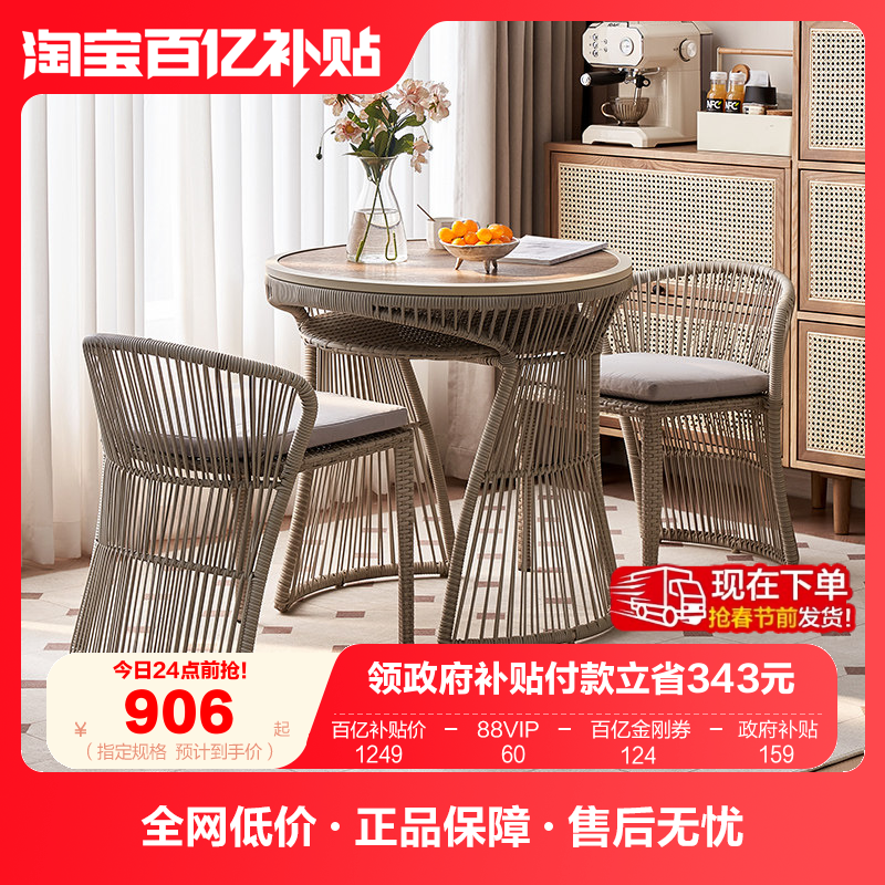 全友家居现代简约藤椅桌椅组合新款阳台网红小院休闲桌椅KD,住宅家具,桌椅套件,淘宝优惠券,粉丝福利购,淘宝优惠卷