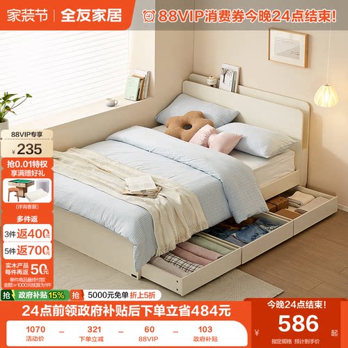 全友家居现代简约带抽架子床