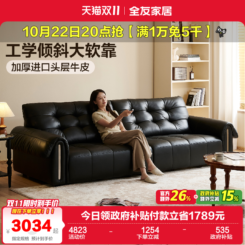 全友家居现代简约大黑熊真皮沙发