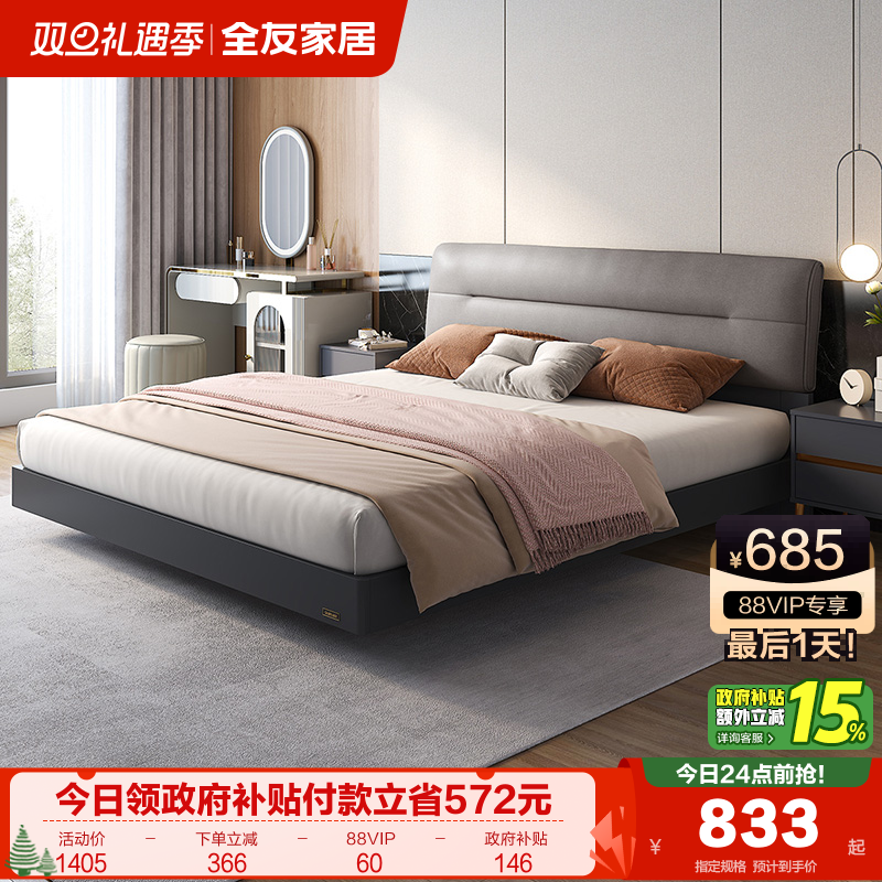 全友家居科技布软简约储物床