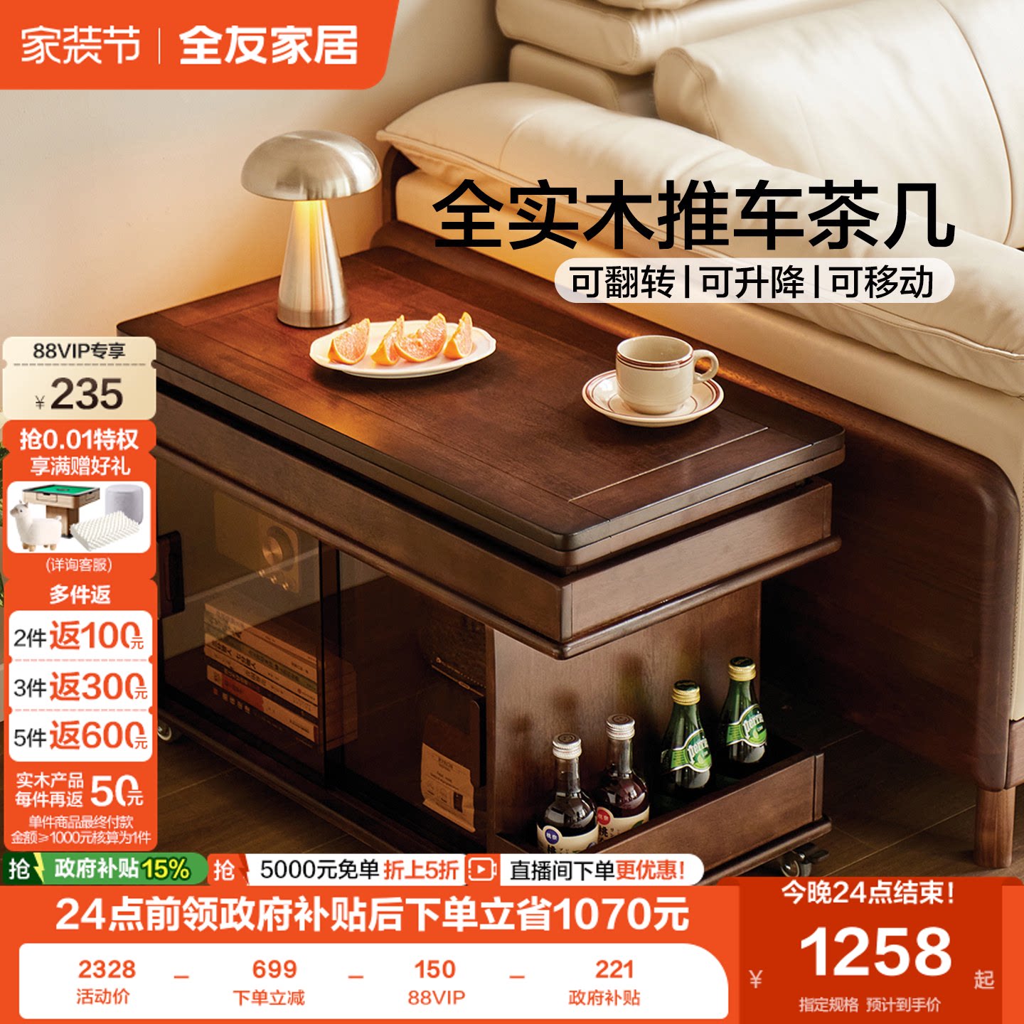 全友家居可移动折叠升降茶几图片