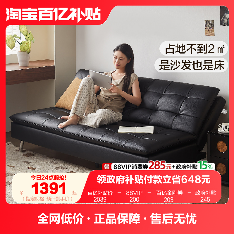 全友家居复古风小户型直排黑色沙发2025新款客厅折叠两用沙发床,住宅家具,沙发床,淘宝优惠券,粉丝福利购,淘宝优惠卷