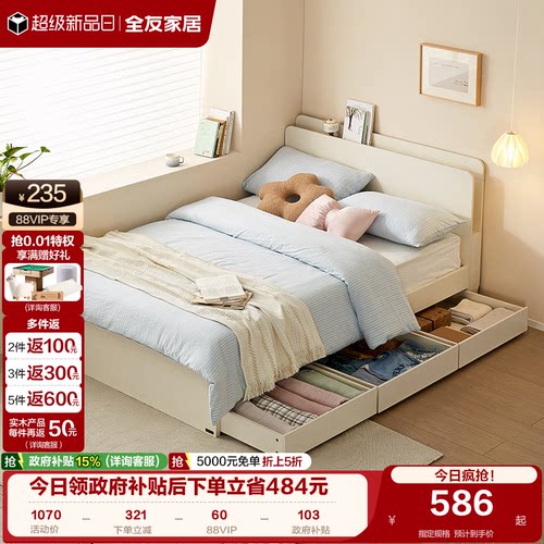全友家居多功能卧室收纳储物1.2m板式床小户型1米5单人床2026新款 - 封面