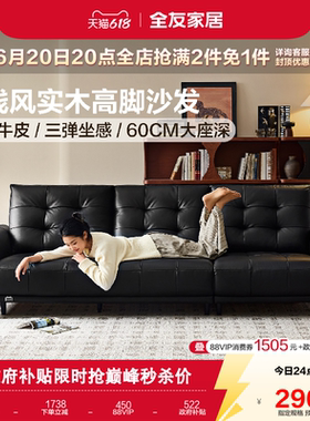 全友家居客厅小户型头层牛皮直排沙发2026新款中古风黑色真皮沙发