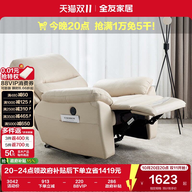 全友家居可躺可睡电动多功能真皮单人小沙发客厅卧室休闲懒人躺椅