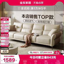 全友家居现代简约布艺沙发客厅小户型2025新款直排科技布沙发家具