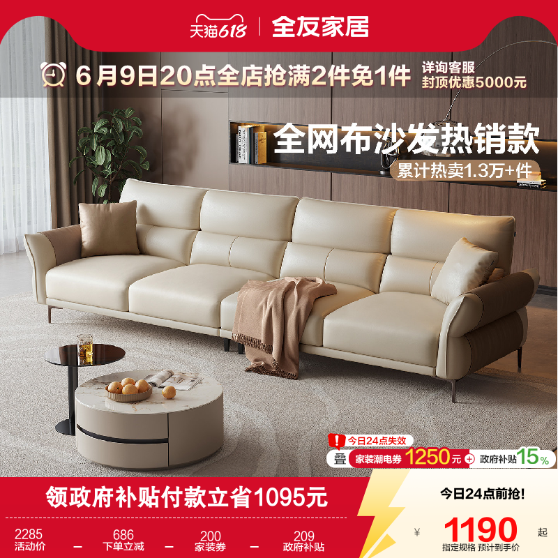 全友家居现代简约布艺沙发客厅高级感小户型直排科技布三人位沙发