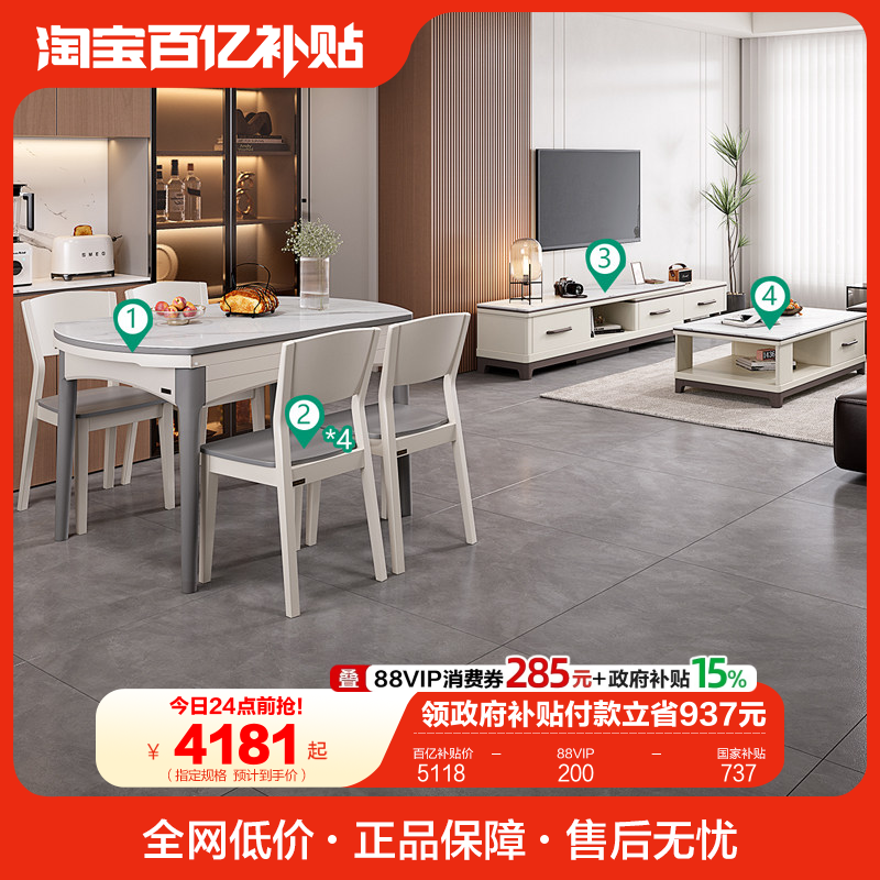 全友家居现代简约岩板茶几电视柜组合极简长方形客厅小矮桌子茶台,住宅家具,茶几,淘宝优惠券,粉丝福利购,淘宝优惠卷