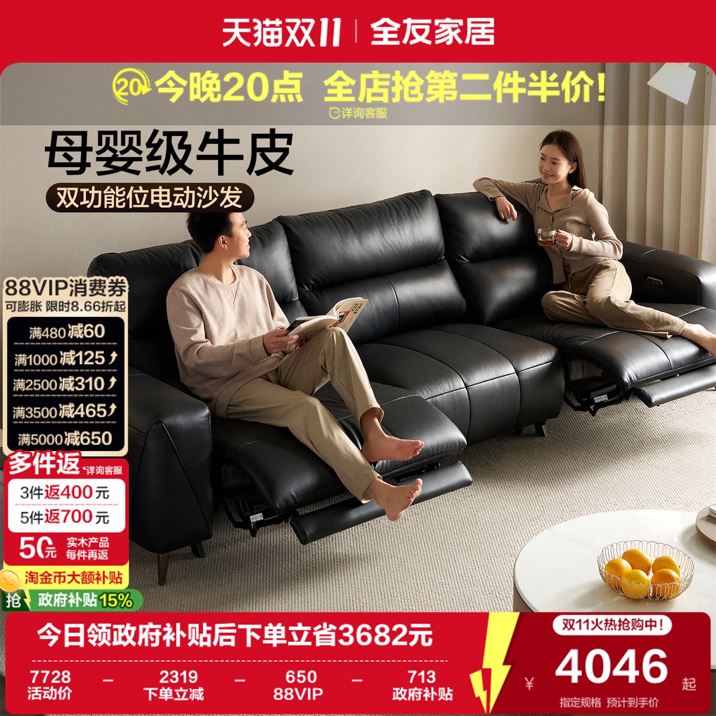 全友家居2026新款客厅黑色真皮沙发轻奢风0靠墙多功能电动沙发