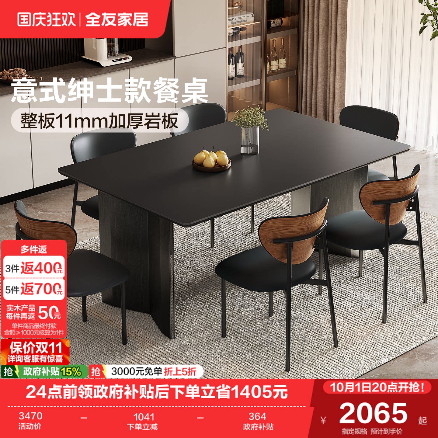 全友家居现代简约岩板餐桌图片