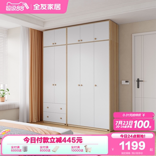 政府补贴全友家居现代简约衣柜家用卧室两门衣橱三门储物收纳柜子